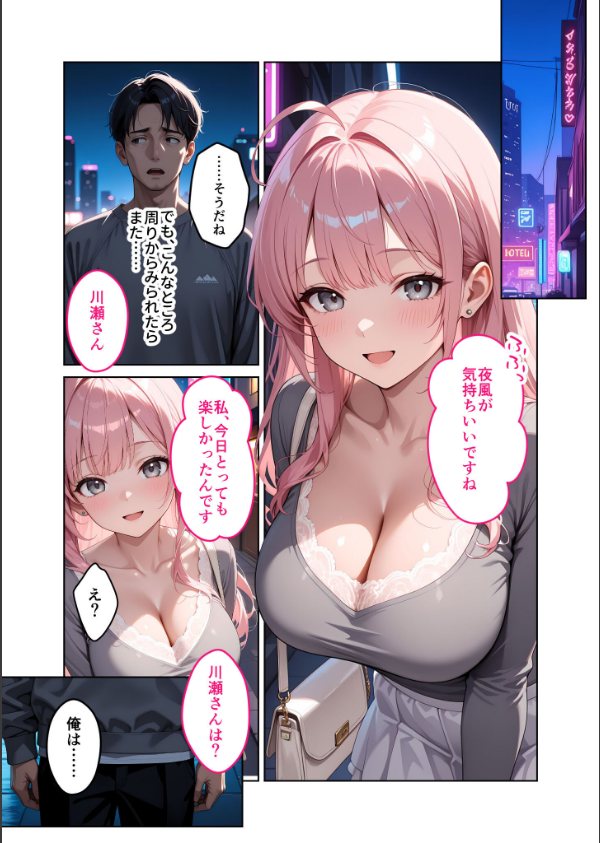 お客様はおっぱいです。 モザイク版_11枚目の画像